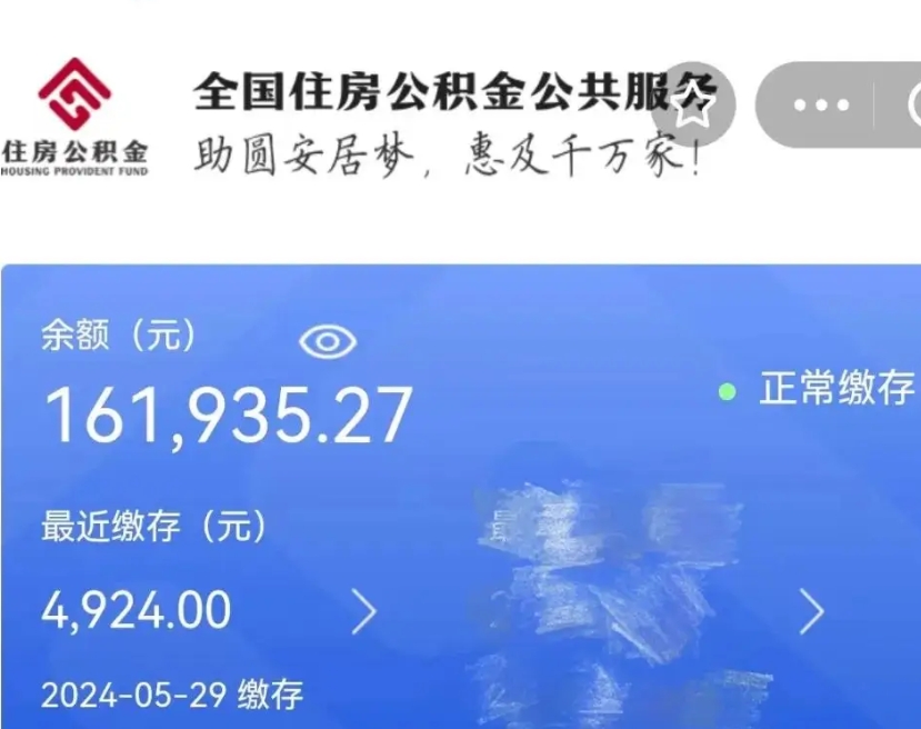 鄢陵公积金离职代办条件（鄢陵公积金离职需要什么手续）